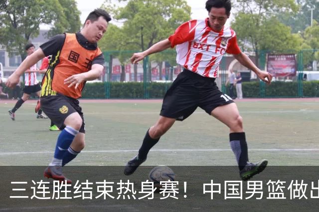 三连胜结束热身赛！中国男篮做出选择，召回胡明轩