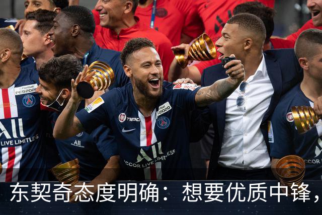东契奇态度明确：想要优质中锋，湖人仍在市场寻人