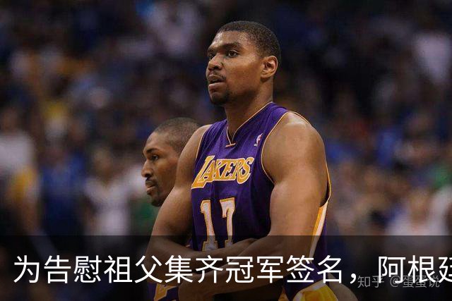 为告慰祖父集齐冠军签名，阿根廷小伙终圆梦见梅西