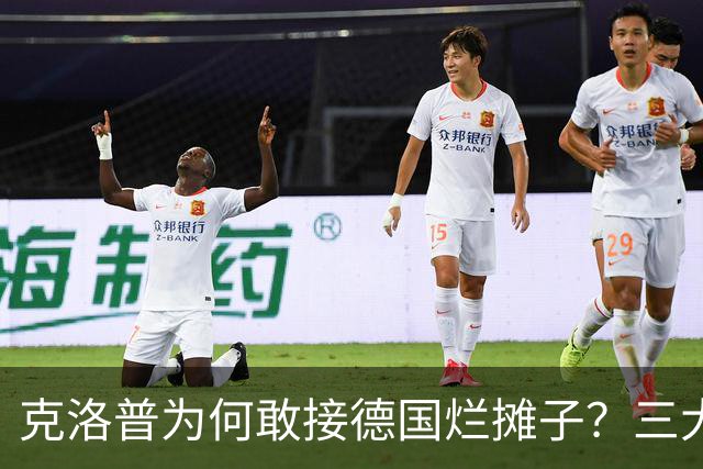 克洛普为何敢接德国烂摊子？三大铁腕改革直指世界杯！