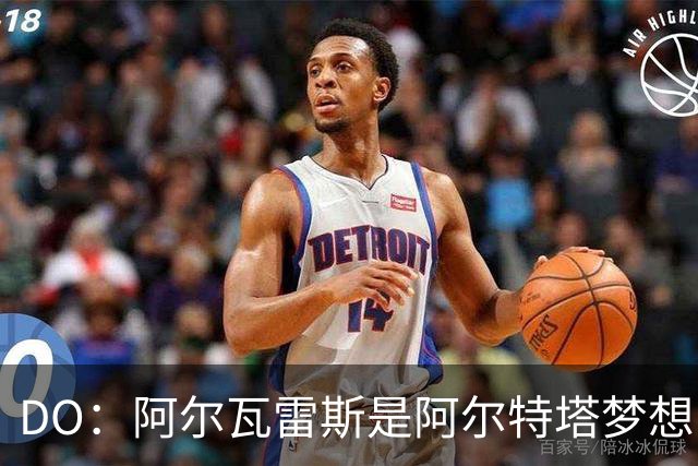 DO：阿尔瓦雷斯是阿尔特塔梦想目标！罗马诺：枪手也有意迪奥曼德
