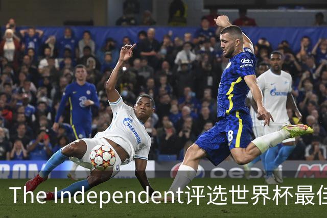 The Independent评选世界杯最佳阵容：西班牙防守天团领衔，梅西队友无争议入选